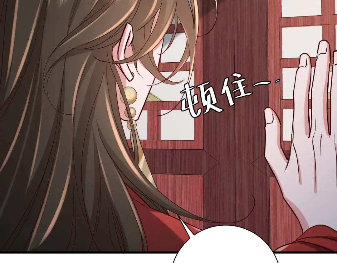 第110话 不要太医…也不要你 第27页