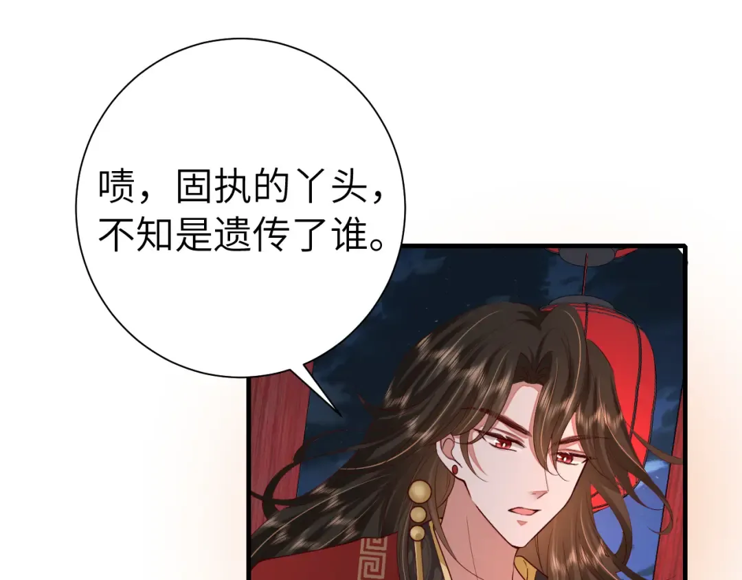 第110话 不要太医…也不要你 第35页