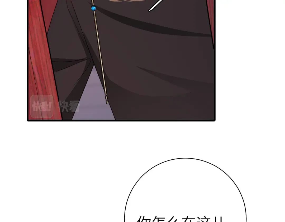 第110话 不要太医…也不要你 第39页