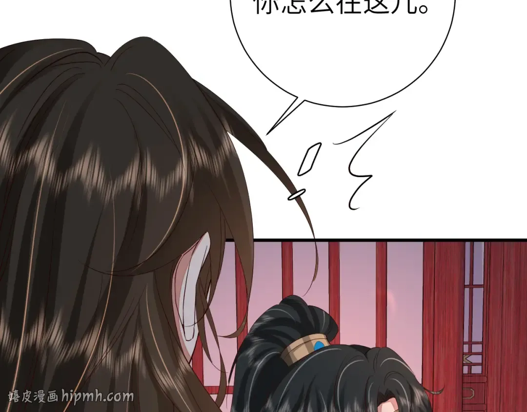 第110话 不要太医…也不要你 第40页