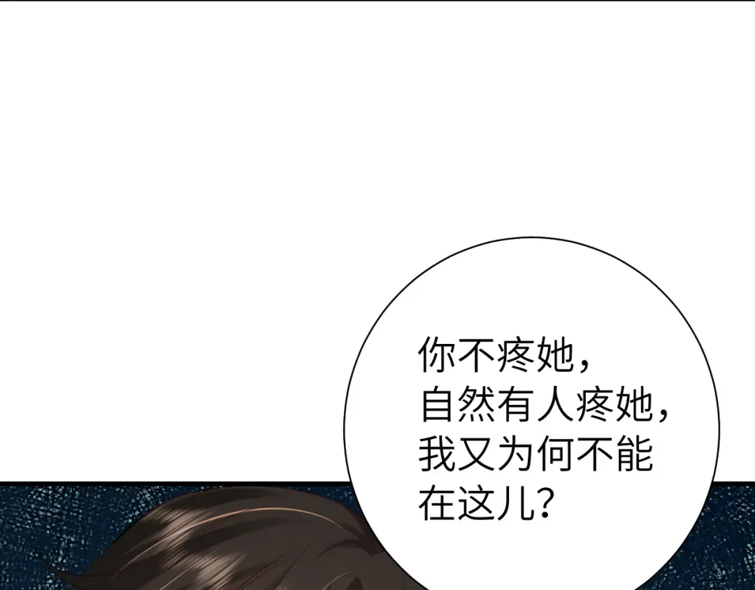 第110话 不要太医…也不要你 第42页