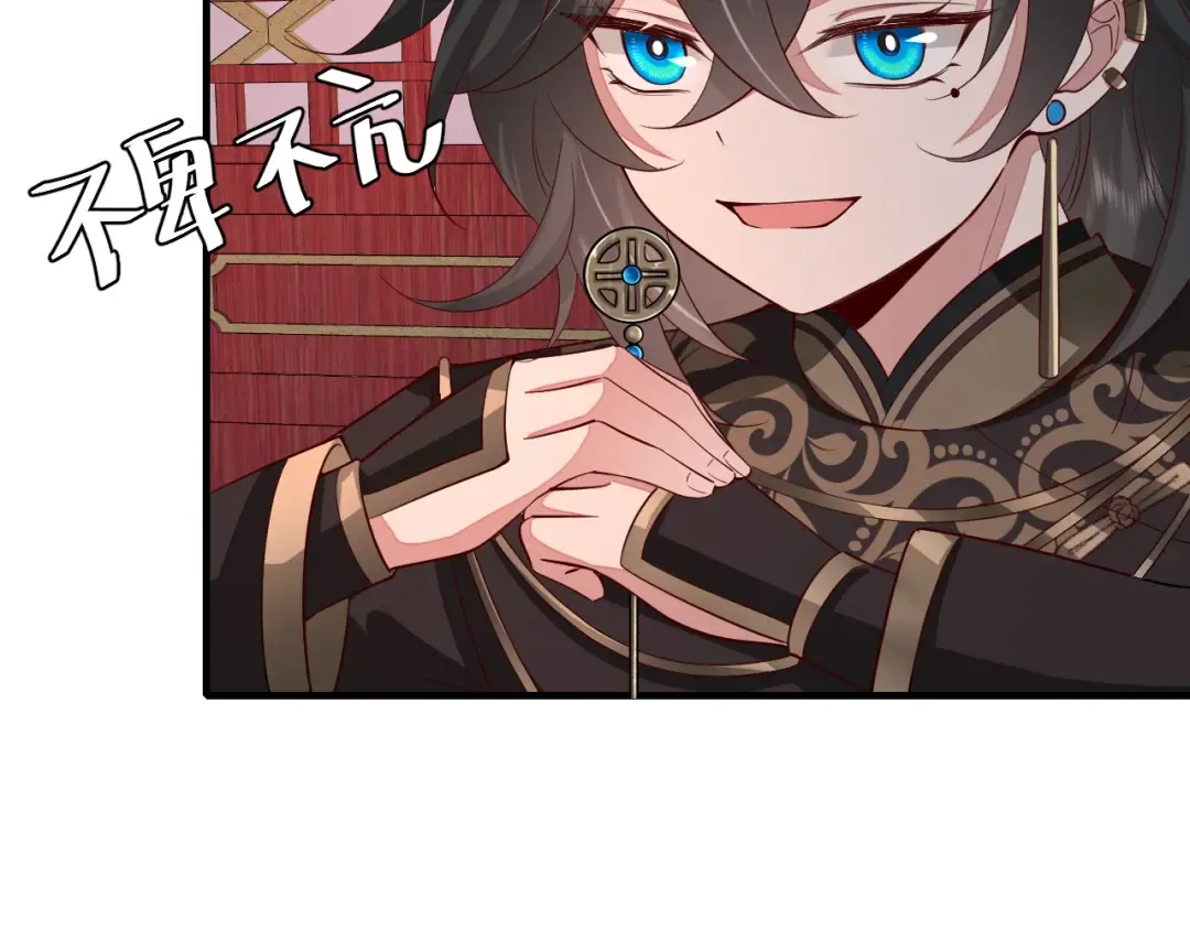 第110话 不要太医…也不要你 第47页