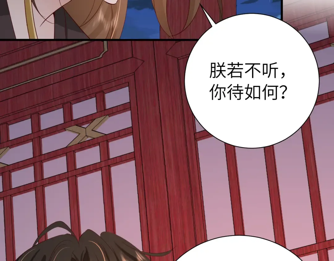 第110话 不要太医…也不要你 第49页