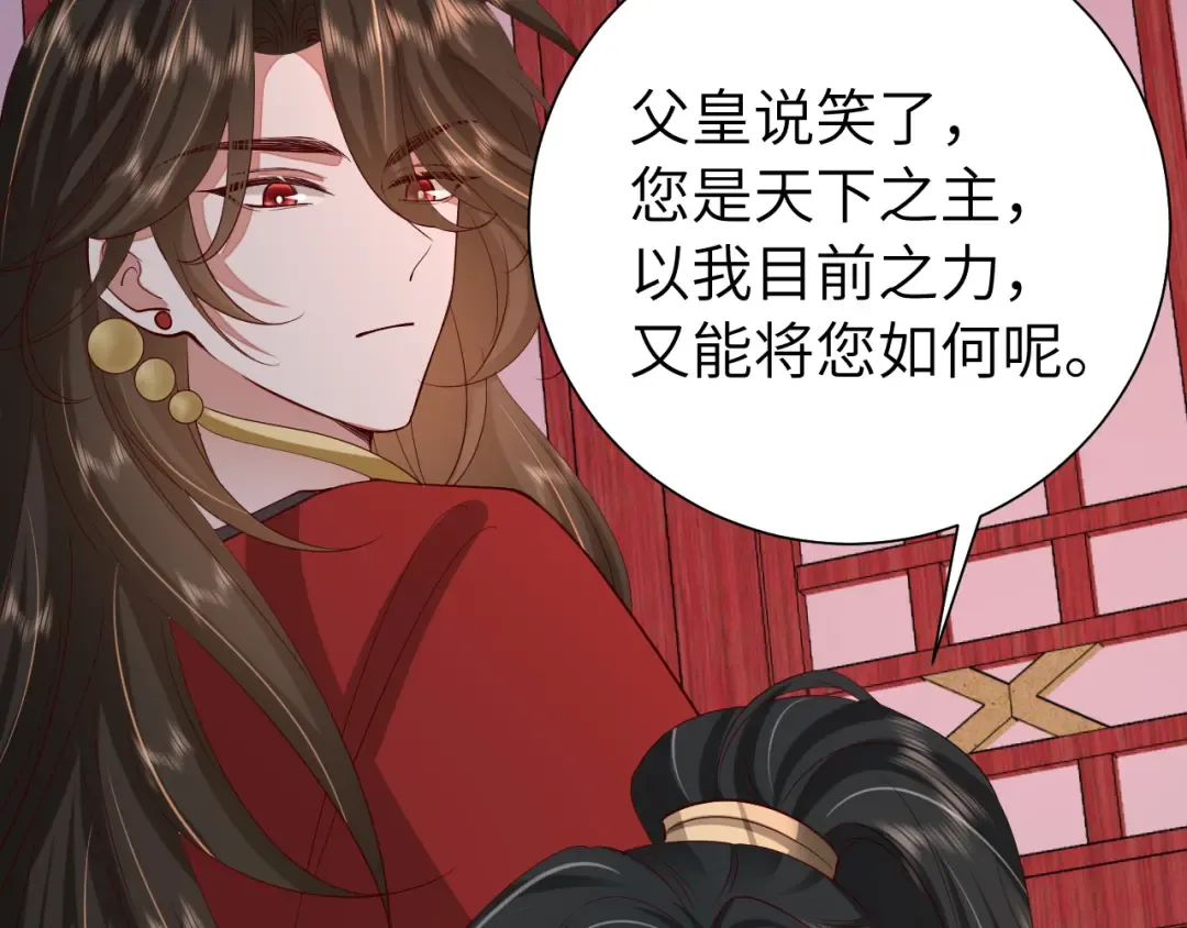 第110话 不要太医…也不要你 第50页