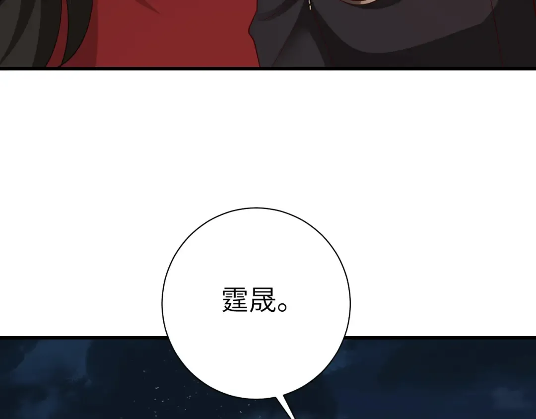 第110话 不要太医…也不要你 第52页