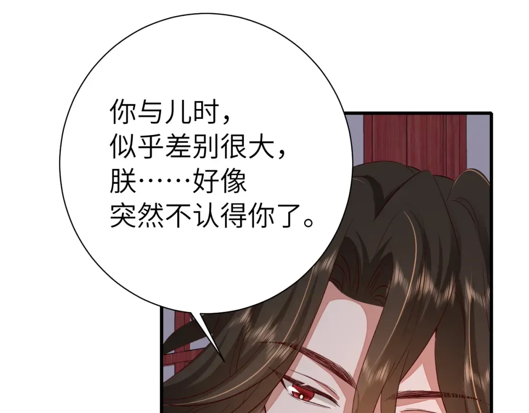 第110话 不要太医…也不要你 第58页