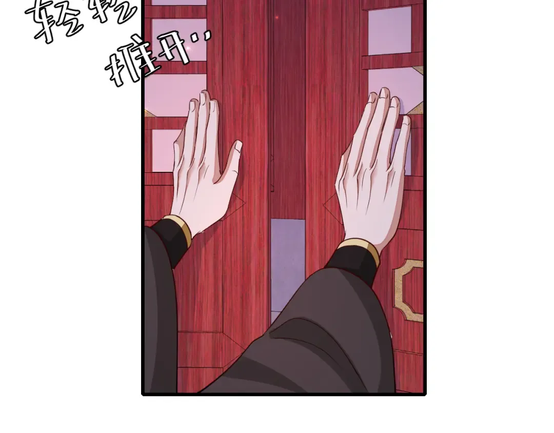第110话 不要太医…也不要你 第69页