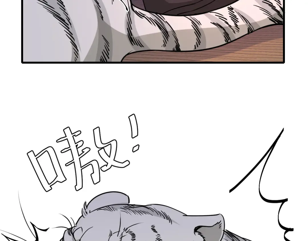 第110话 不要太医…也不要你 第76页