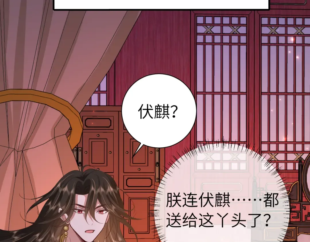 第110话 不要太医…也不要你 第79页