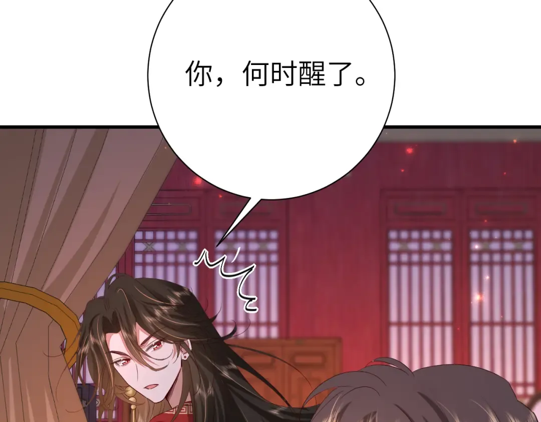 第110话 不要太医…也不要你 第82页
