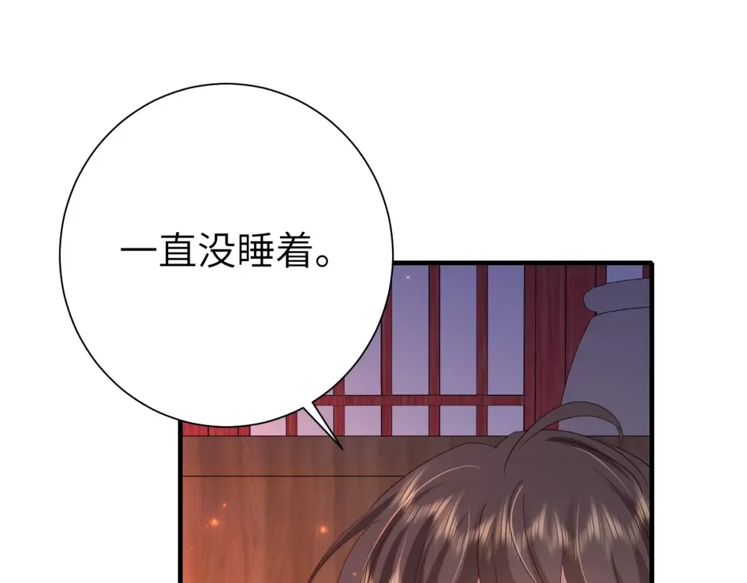 第110话 不要太医…也不要你 第84页