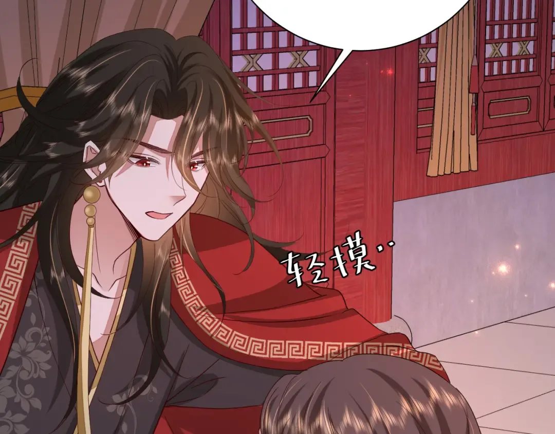 第110话 不要太医…也不要你 第87页