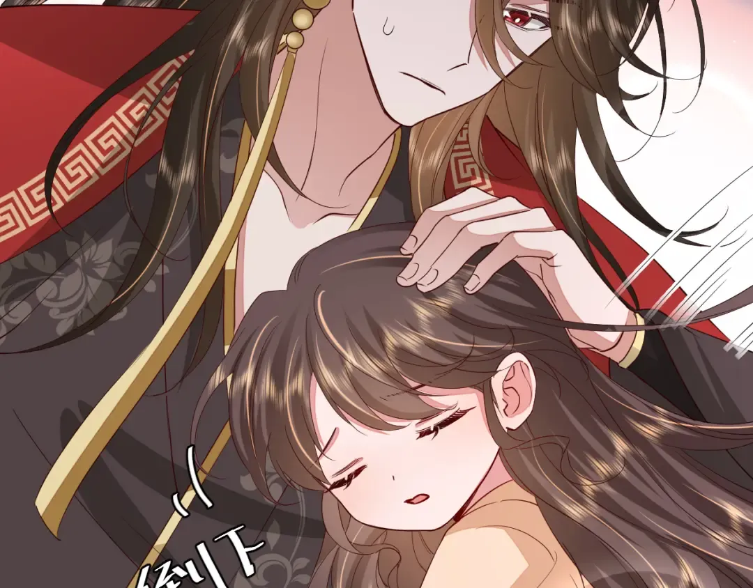 第110话 不要太医…也不要你 第93页