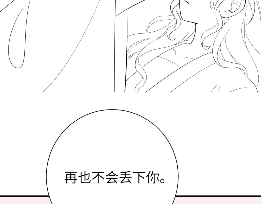 第110话 不要太医…也不要你 第98页
