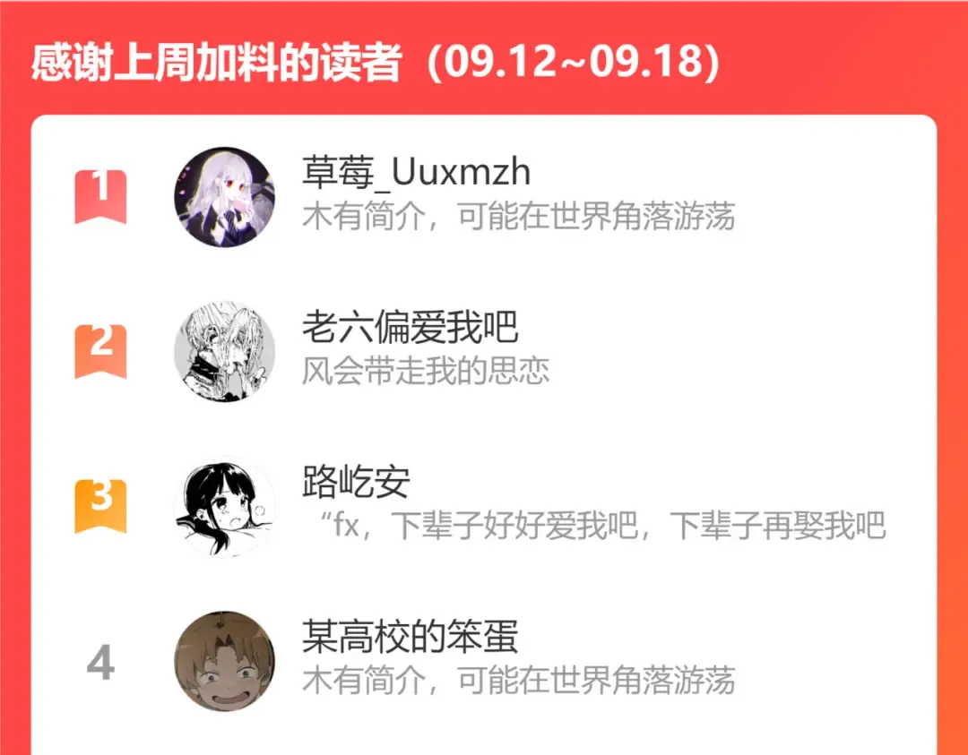 第110话 不要太医…也不要你 第107页