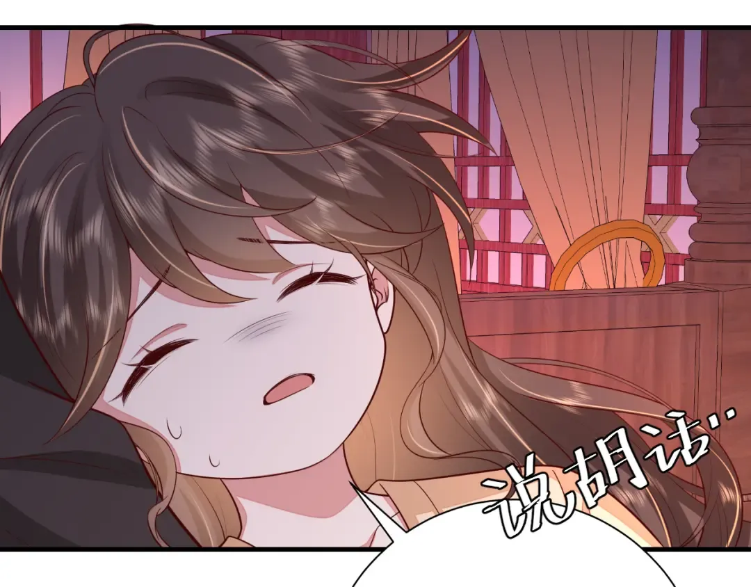 第111话 再也不会丢下你 第5页
