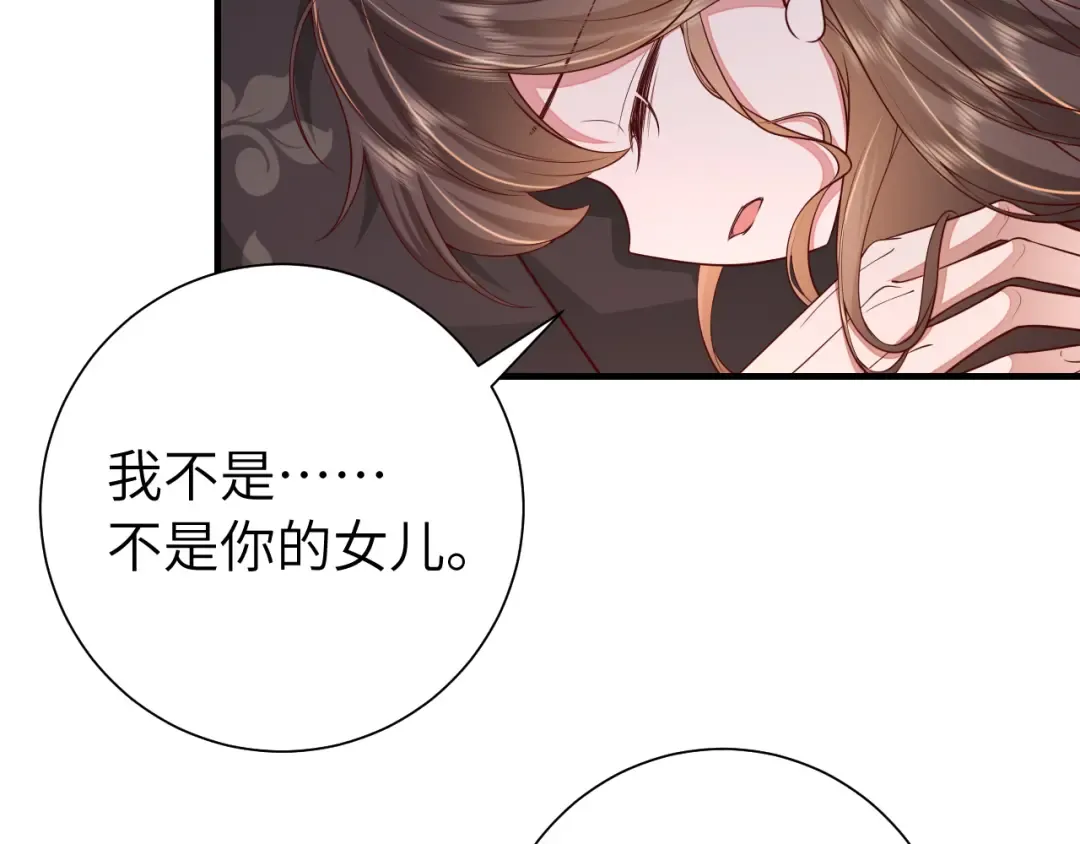 第111话 再也不会丢下你 第10页