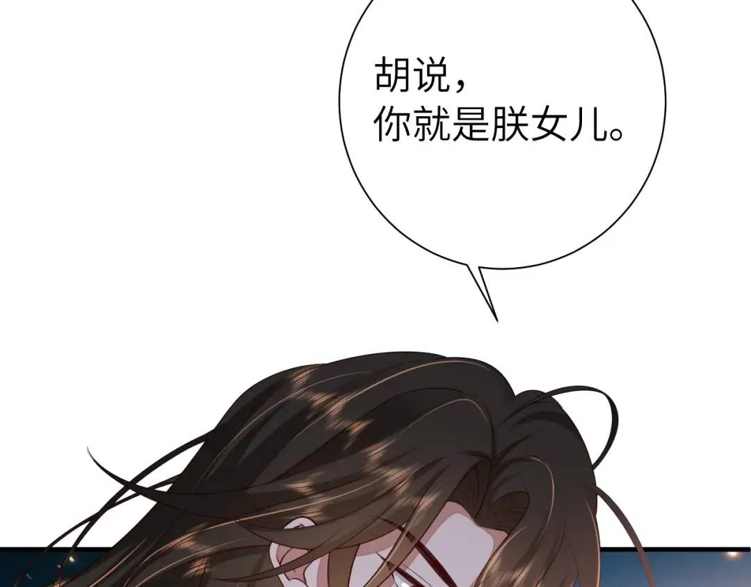 第111话 再也不会丢下你 第11页