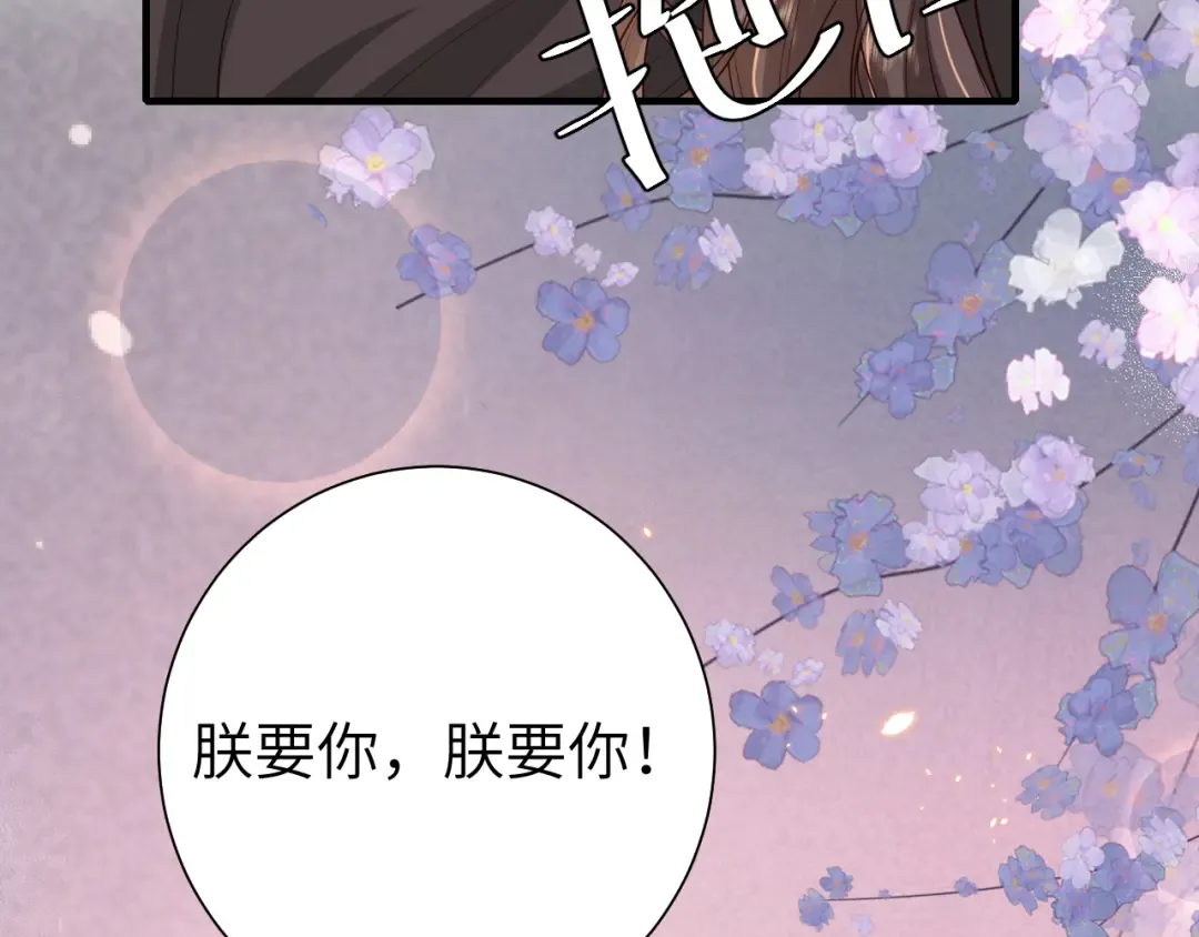 第111话 再也不会丢下你 第17页