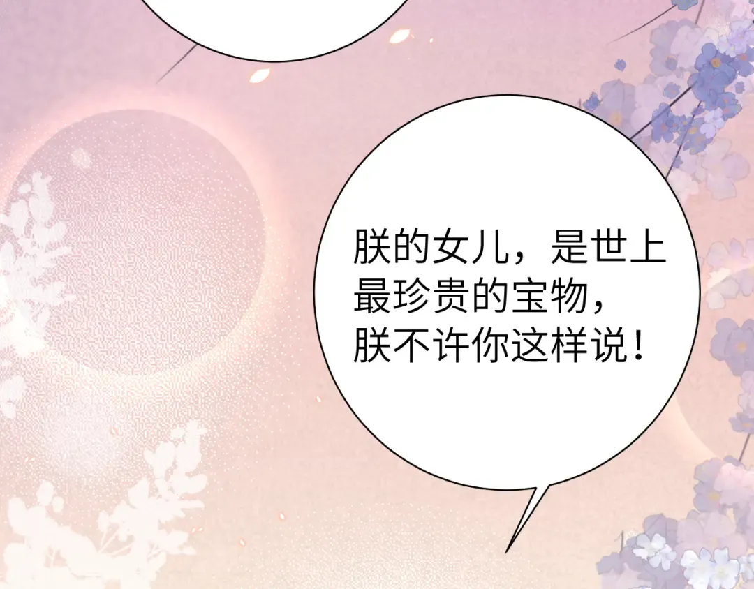 第111话 再也不会丢下你 第18页