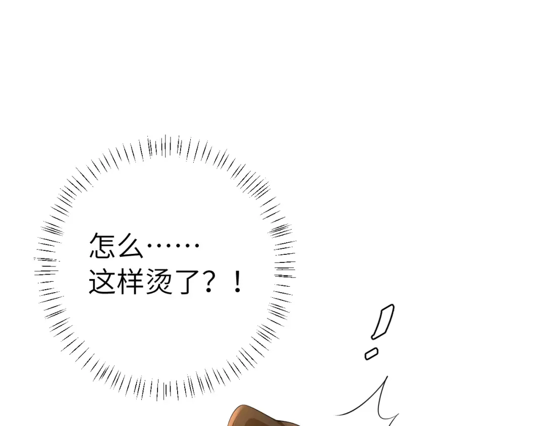 第111话 再也不会丢下你 第22页
