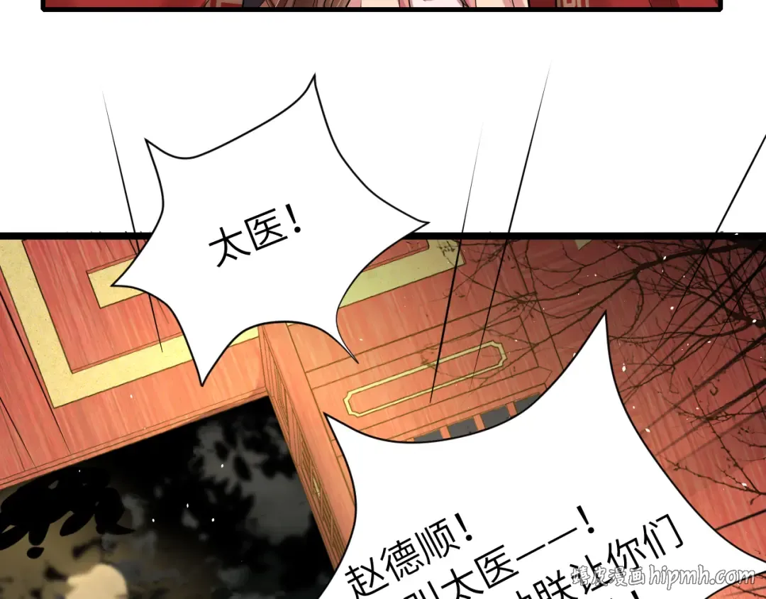 第111话 再也不会丢下你 第24页