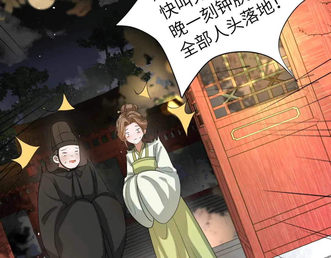 第111话 再也不会丢下你 第25页
