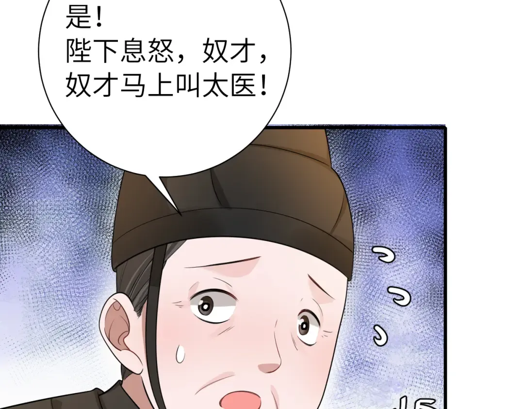 第111话 再也不会丢下你 第27页