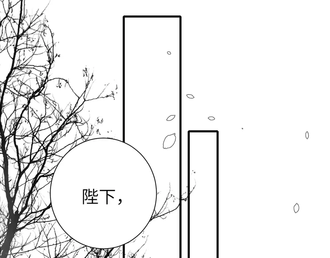 第111话 再也不会丢下你 第29页