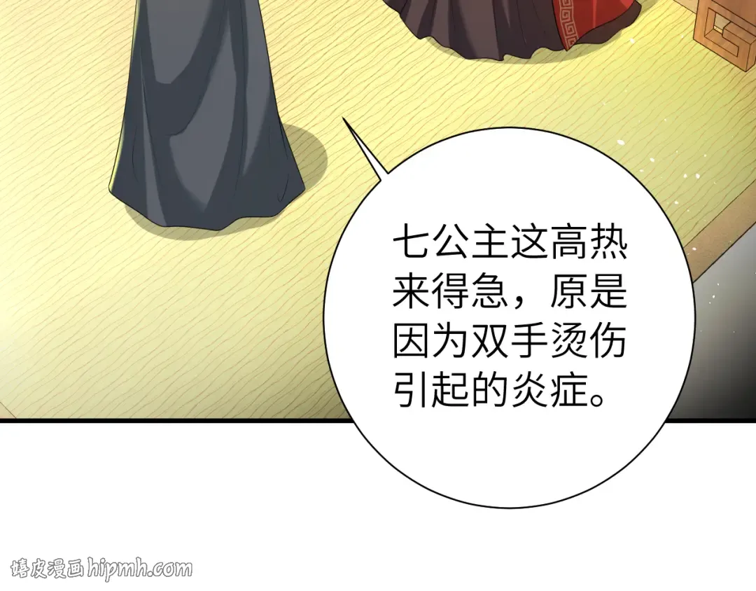 第111话 再也不会丢下你 第32页