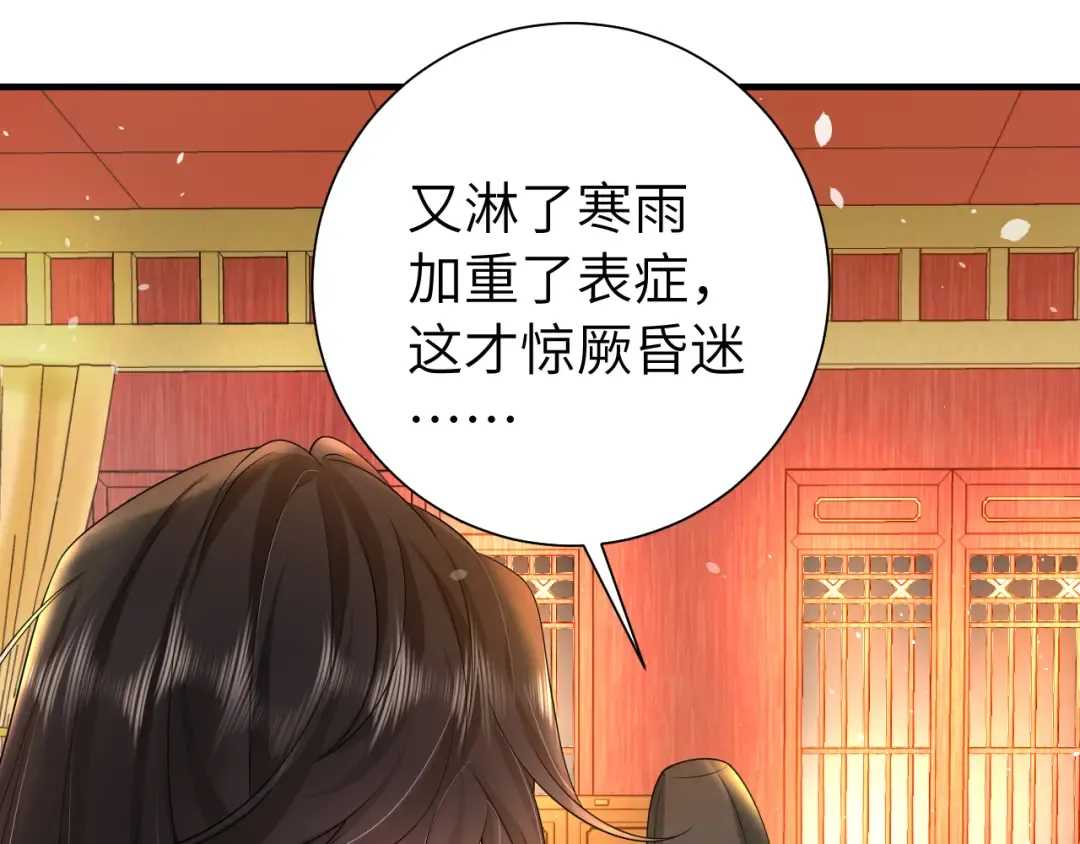 第111话 再也不会丢下你 第33页