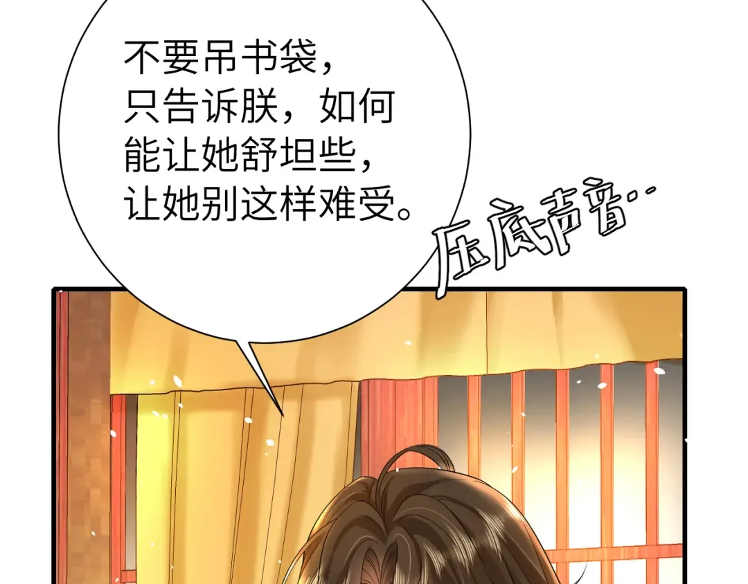 第111话 再也不会丢下你 第36页