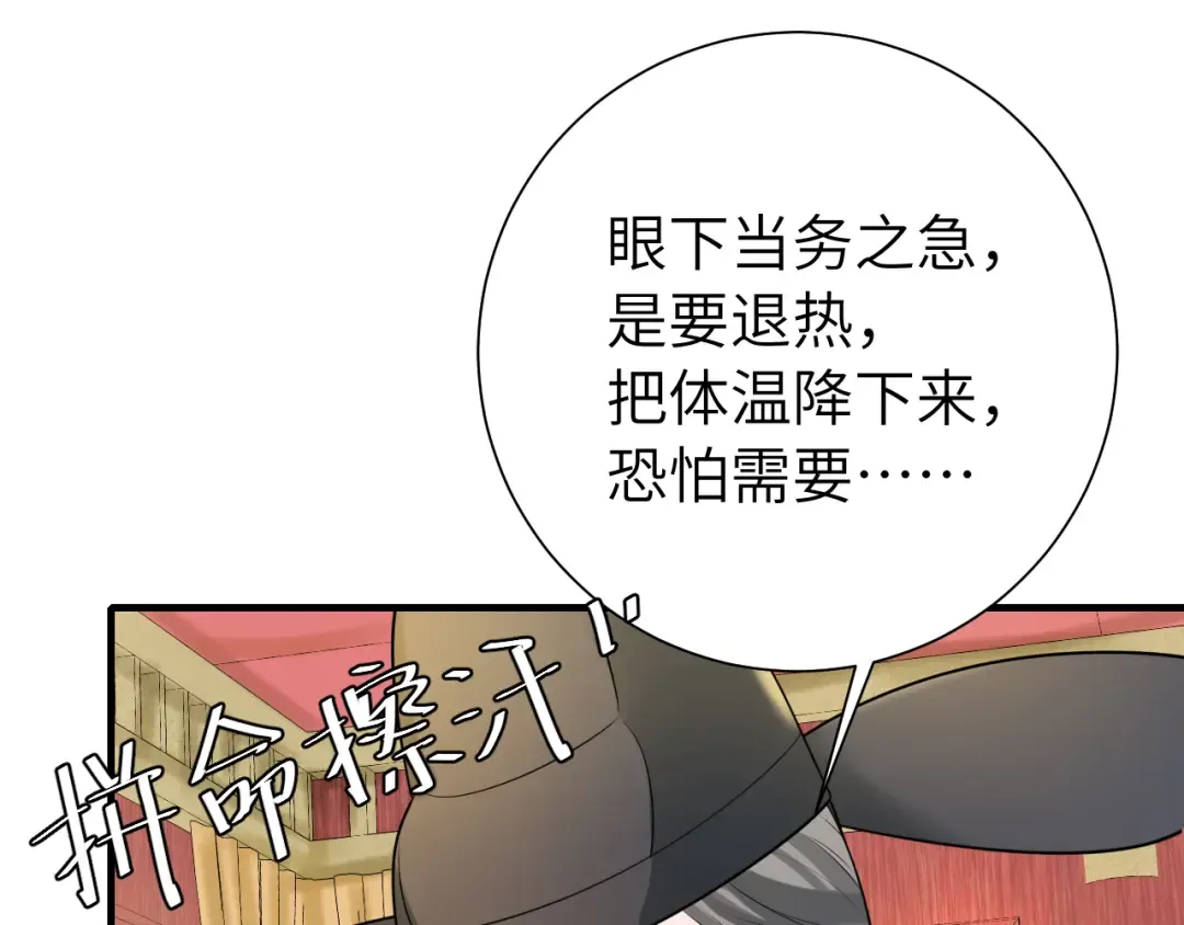第111话 再也不会丢下你 第39页