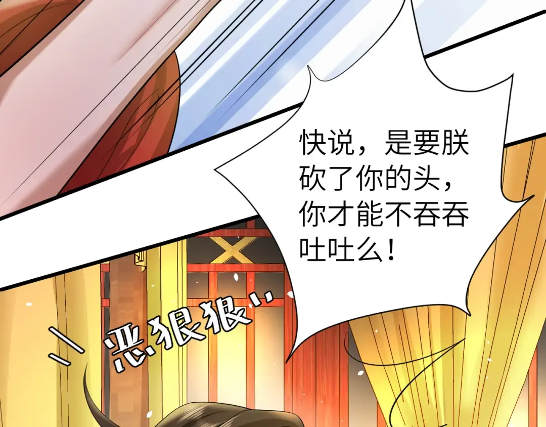 第111话 再也不会丢下你 第42页