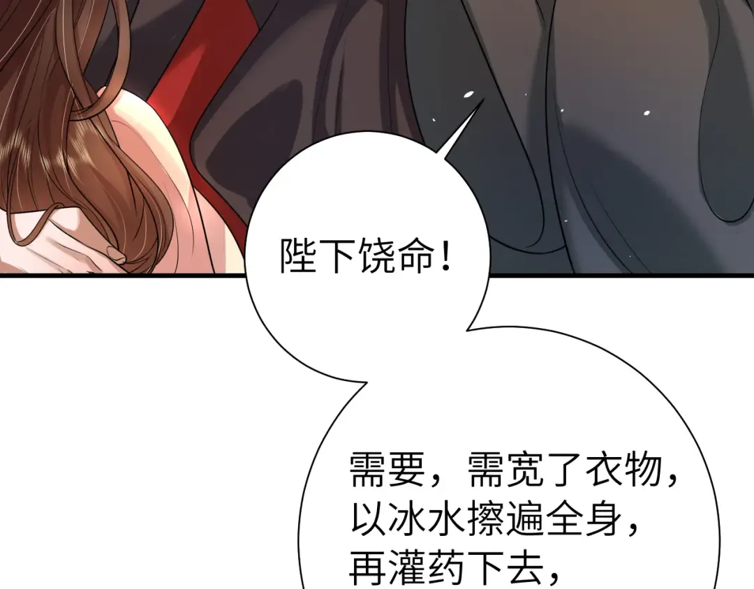 第111话 再也不会丢下你 第44页