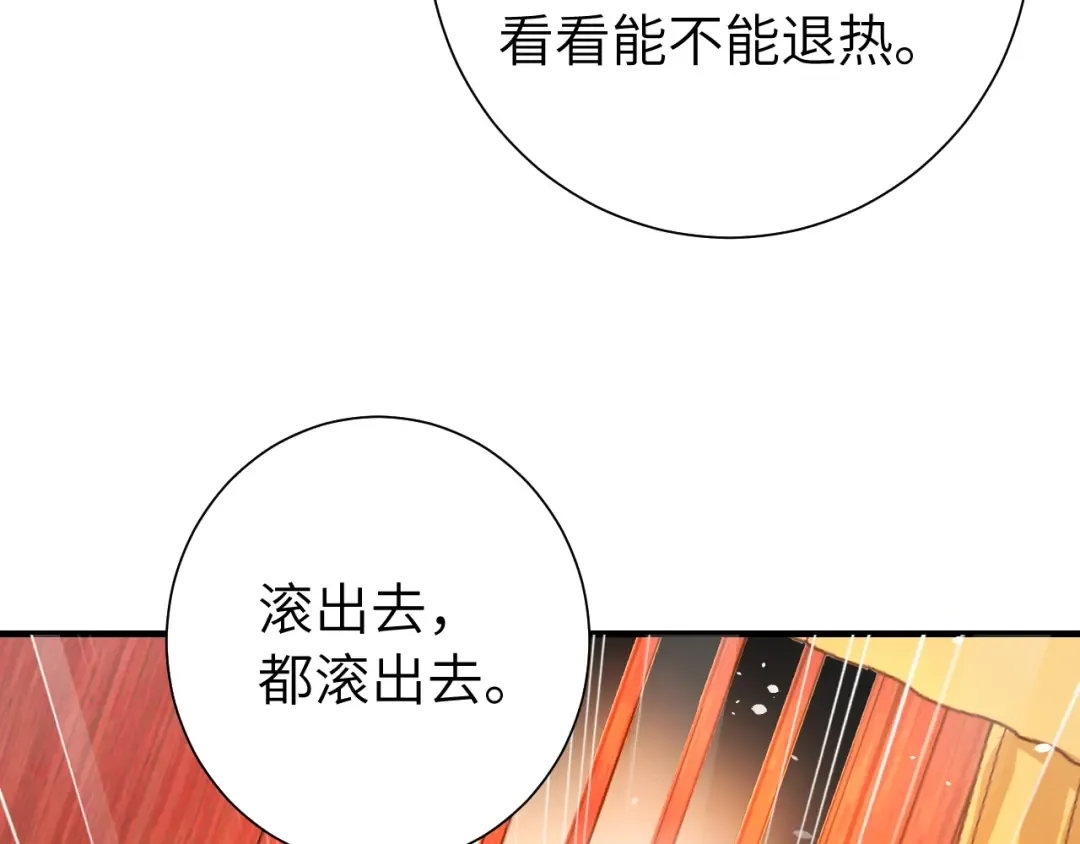第111话 再也不会丢下你 第45页