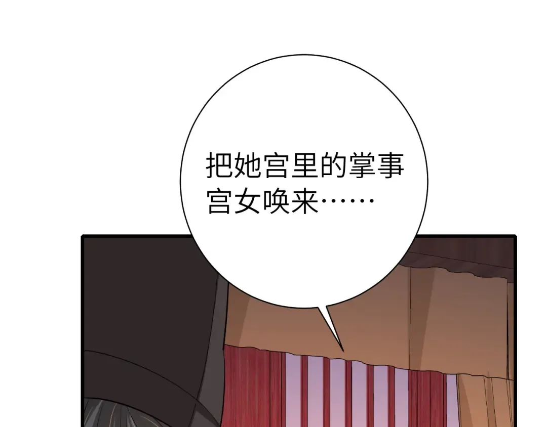 第111话 再也不会丢下你 第51页