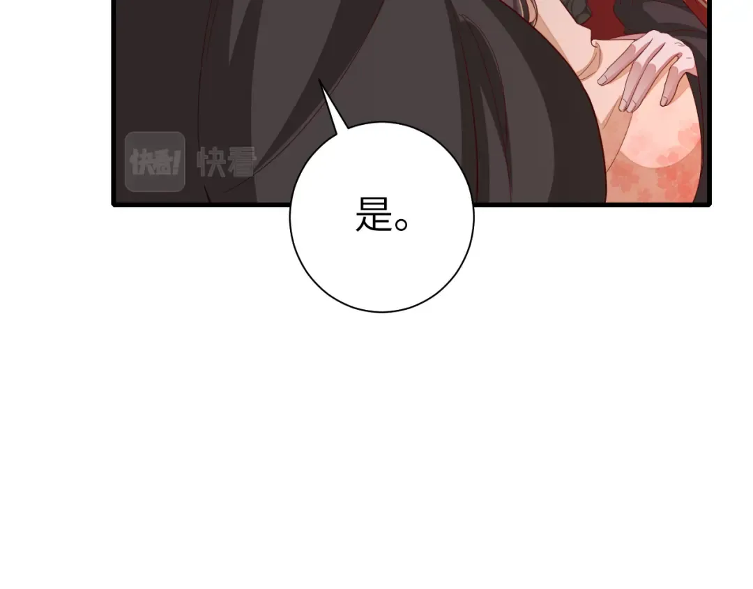 第111话 再也不会丢下你 第53页