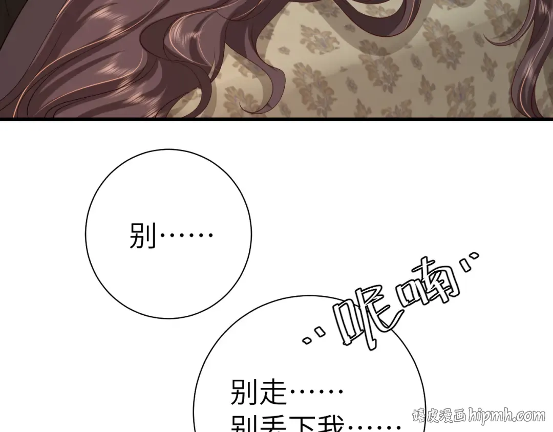 第111话 再也不会丢下你 第56页