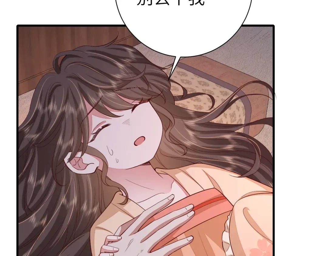 第111话 再也不会丢下你 第57页