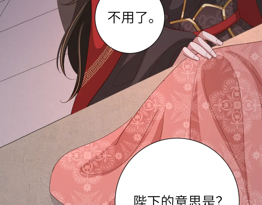 第111话 再也不会丢下你 第61页