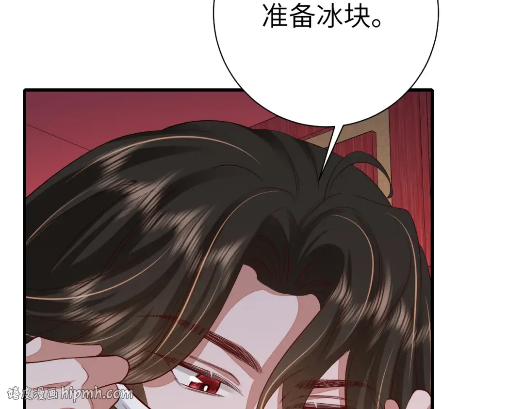 第111话 再也不会丢下你 第64页