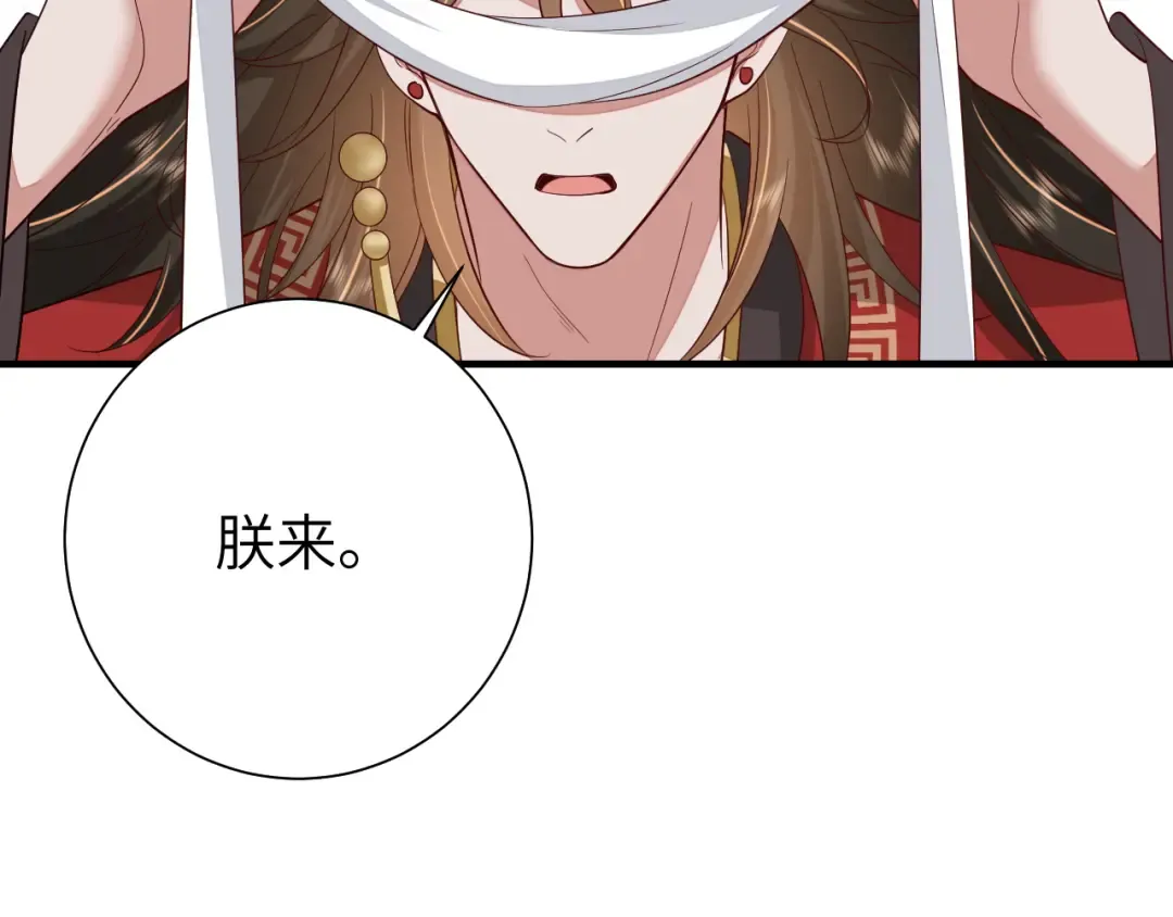 第111话 再也不会丢下你 第67页