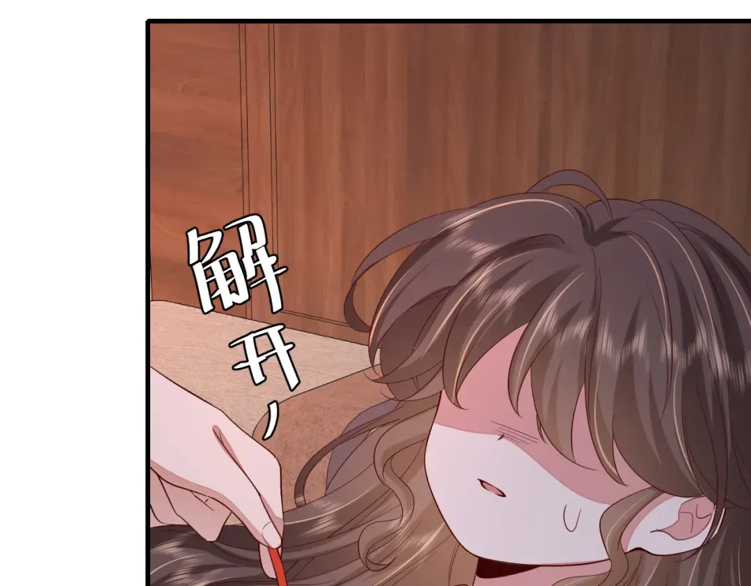 第111话 再也不会丢下你 第68页