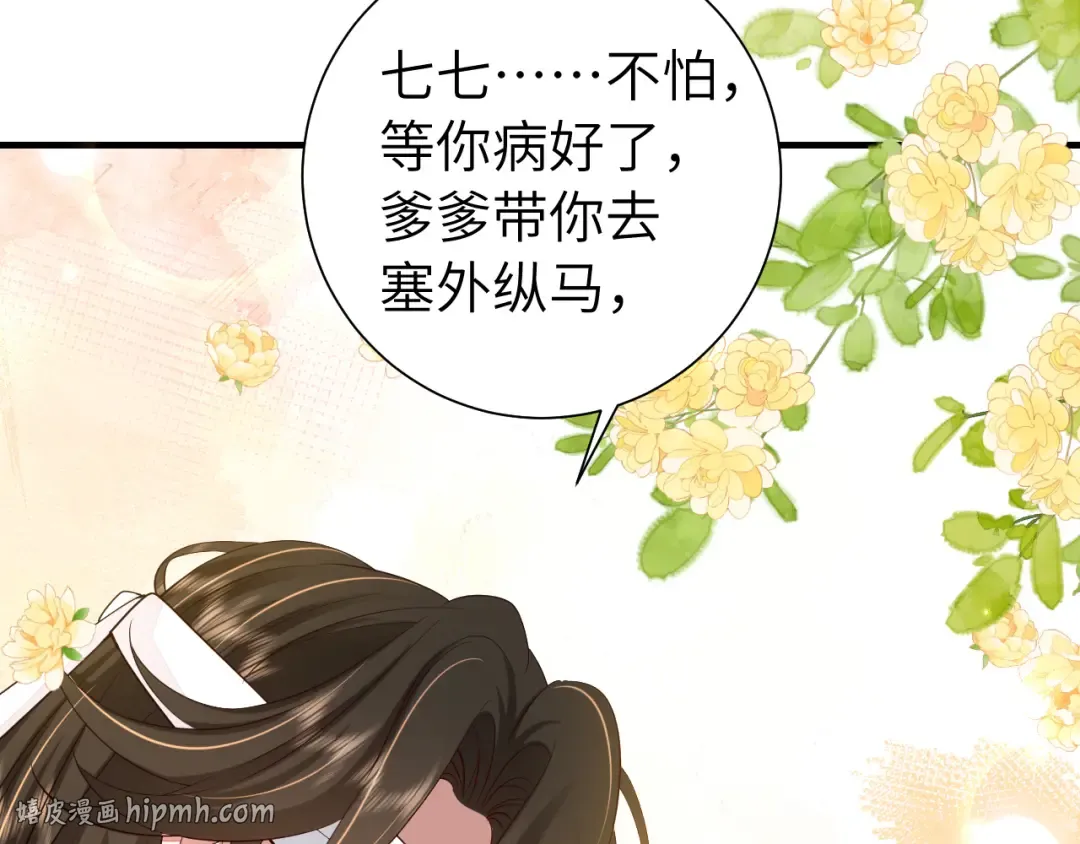 第111话 再也不会丢下你 第72页