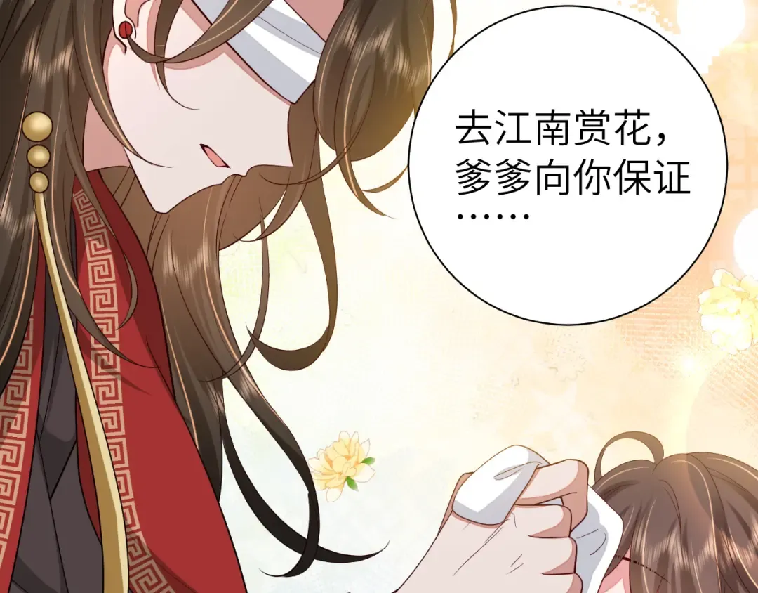 第111话 再也不会丢下你 第73页