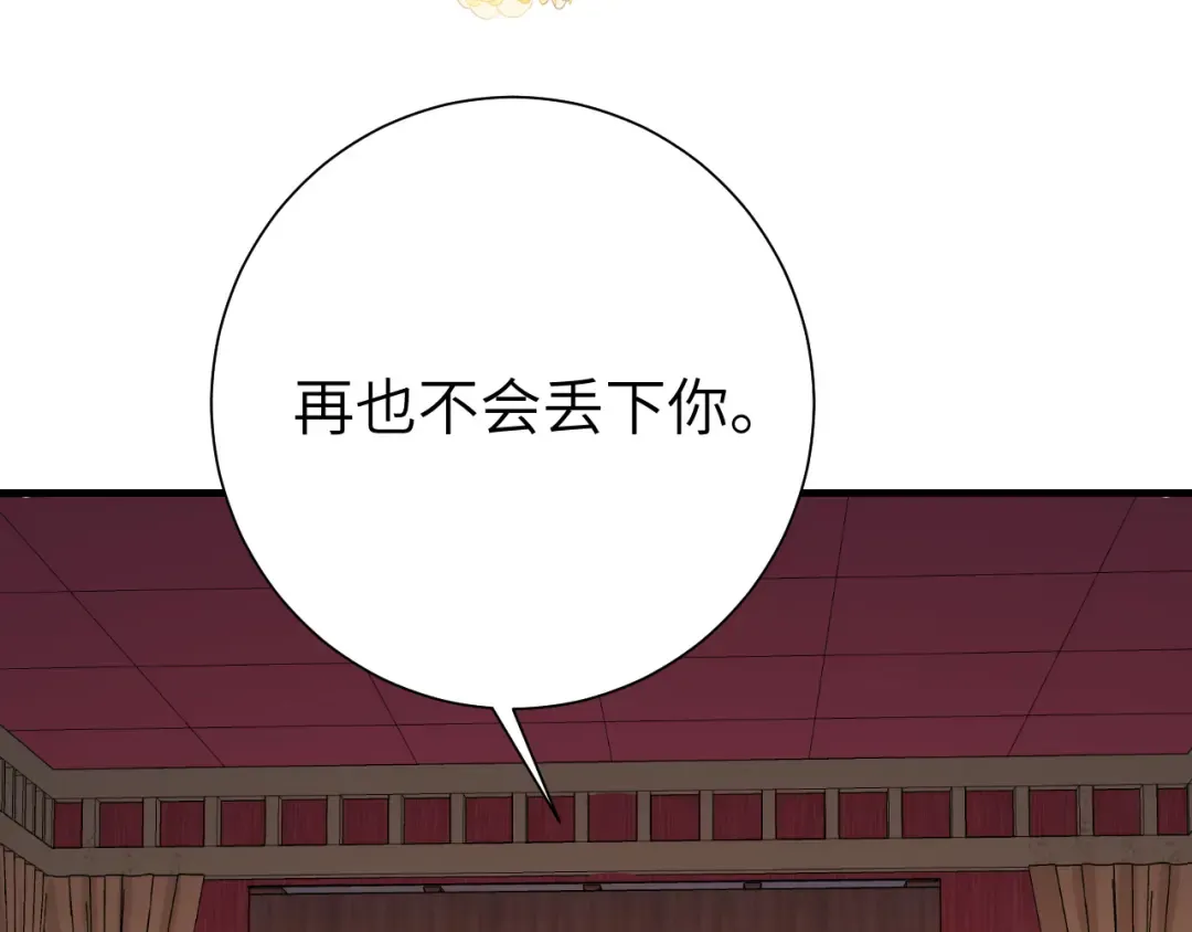第111话 再也不会丢下你 第75页