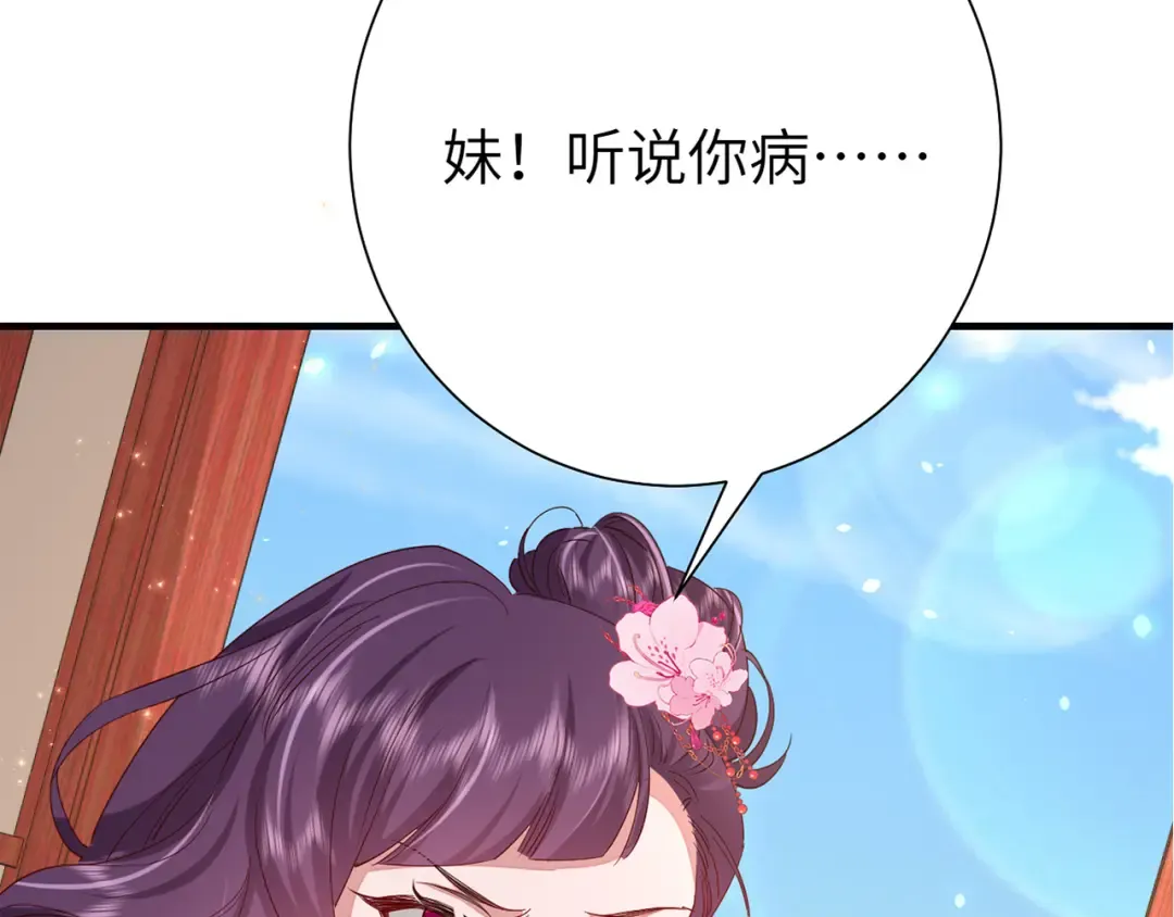 第111话 再也不会丢下你 第79页