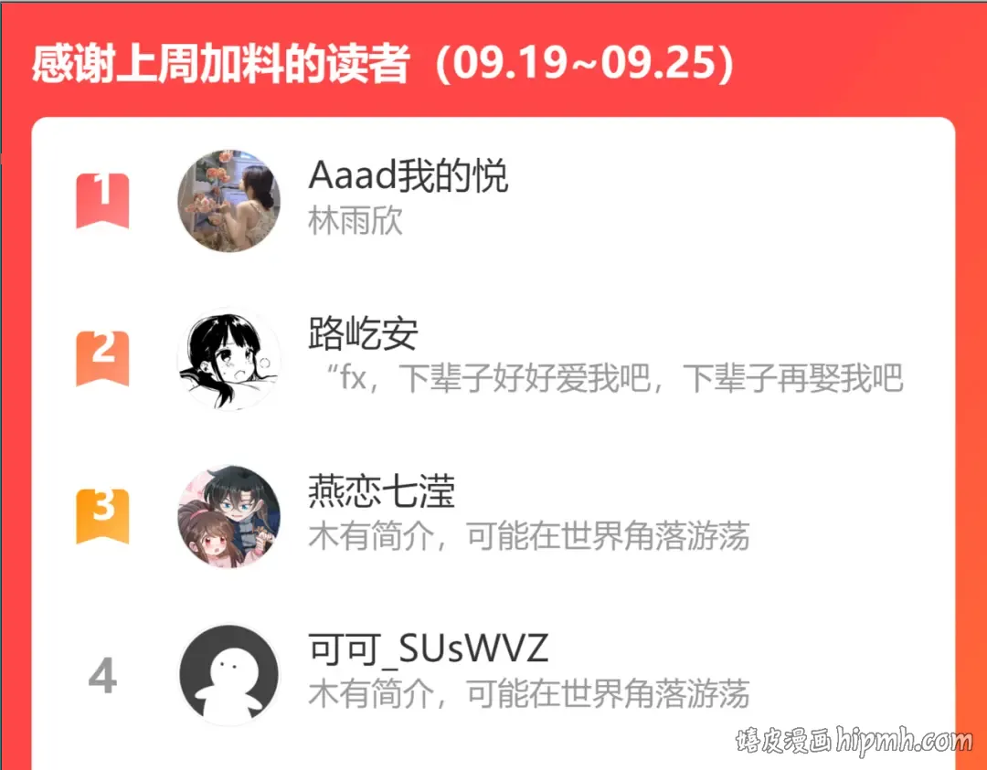 第111话 再也不会丢下你 第88页