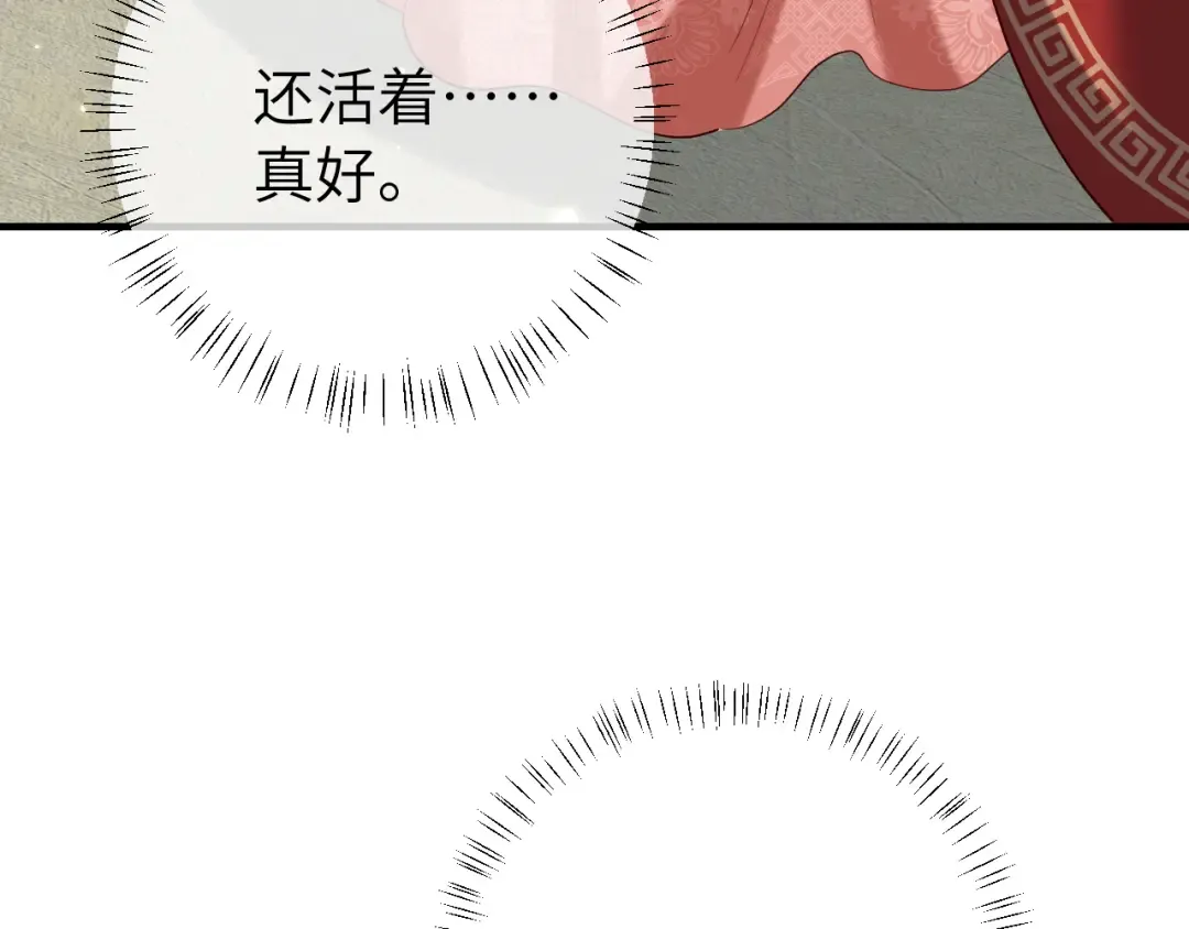 第112话 把他赶出去！ 第15页